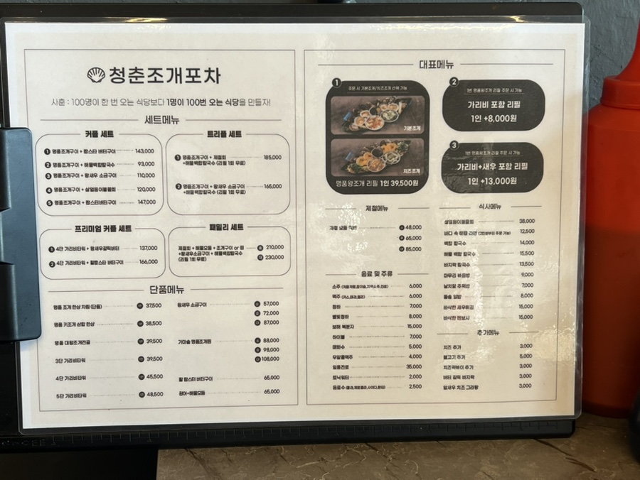 조개포차3호점2층 이미지