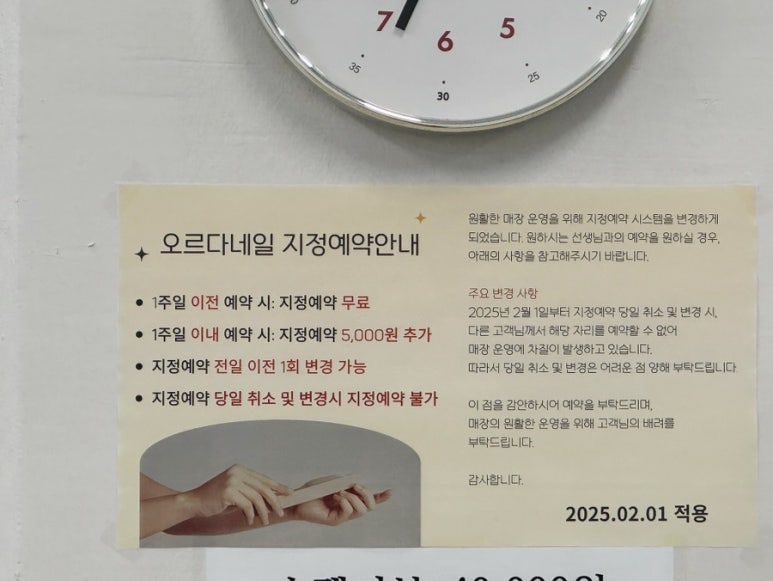 오르다네일 이미지