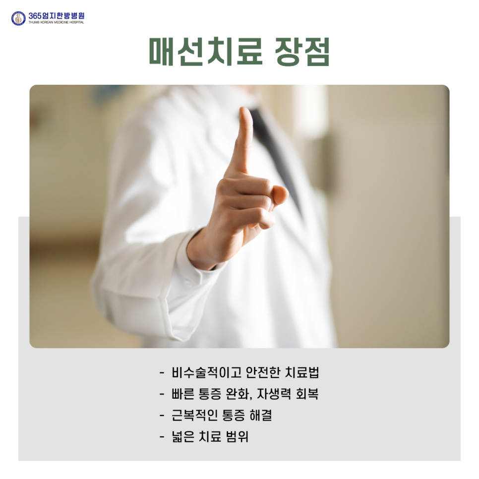 서인천한방병원 이미지