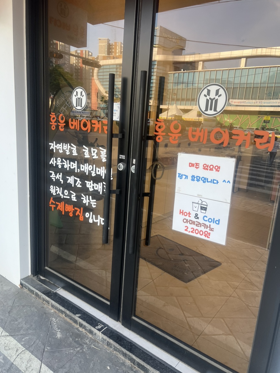 홍윤베이커리익산 이미지