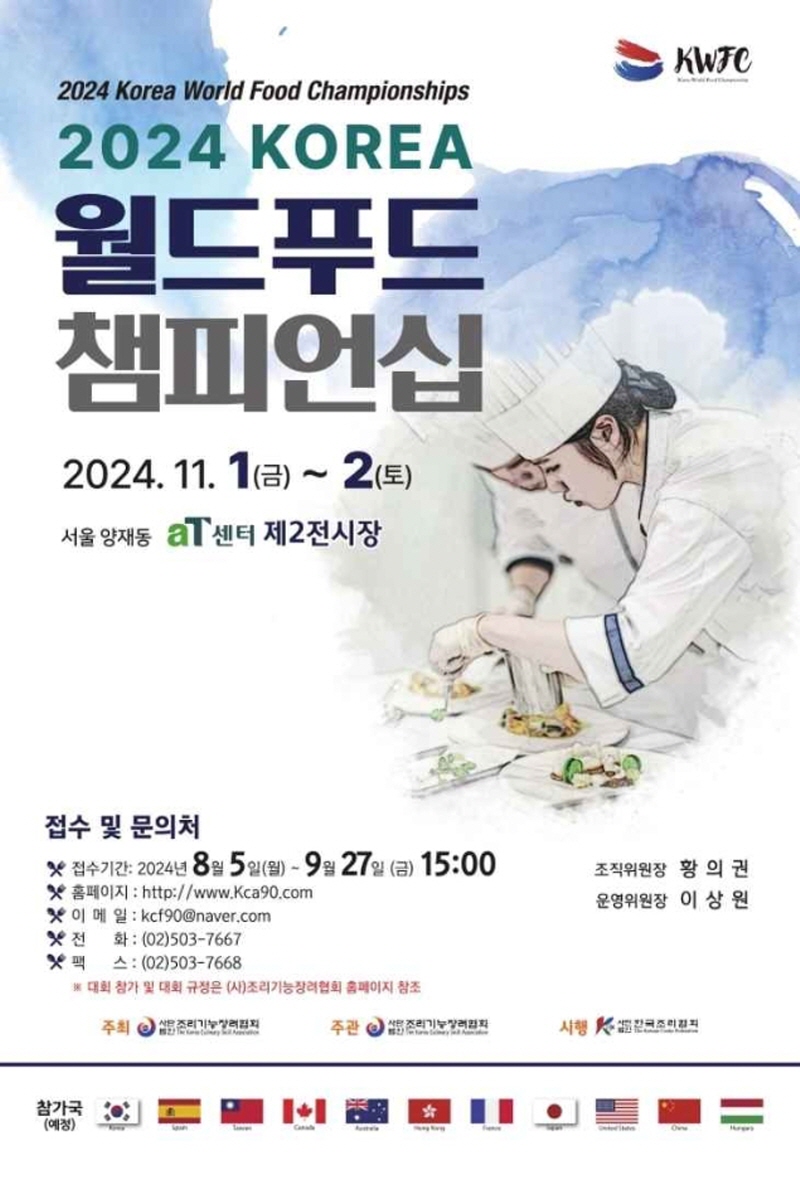 월드푸드 이미지