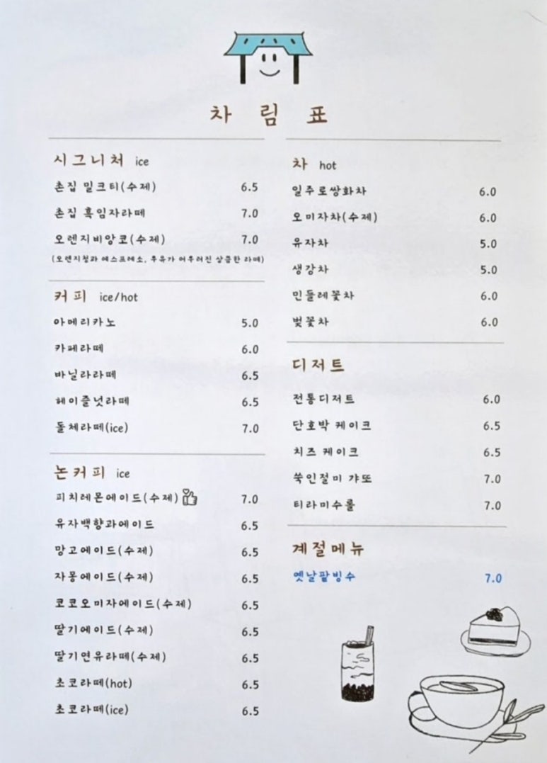 담소화 이미지