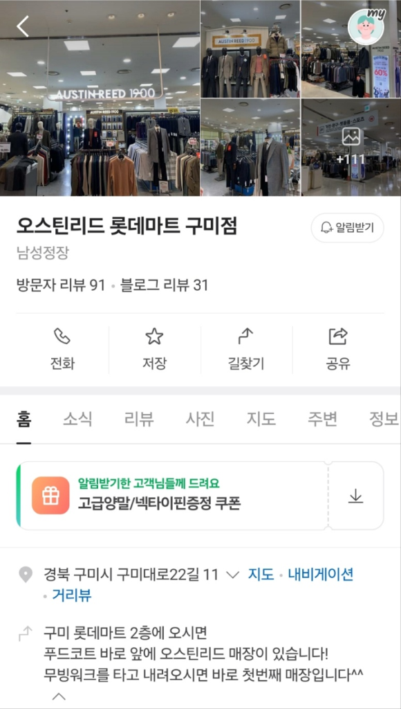오스틴리드롯데마트 이미지