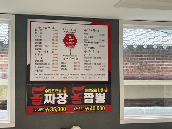 금성손짜장 이미지