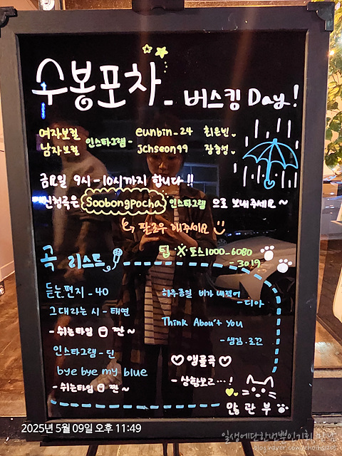 수봉포차 이미지