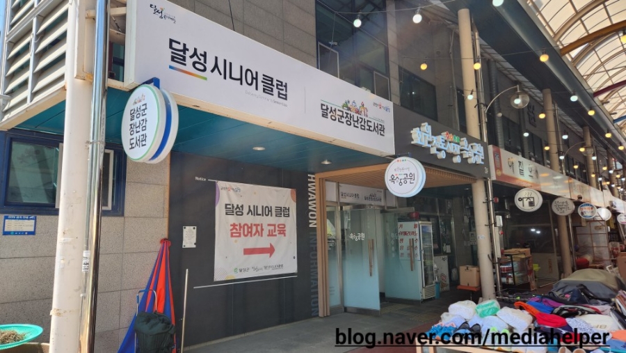 달성시니어클럽 이미지