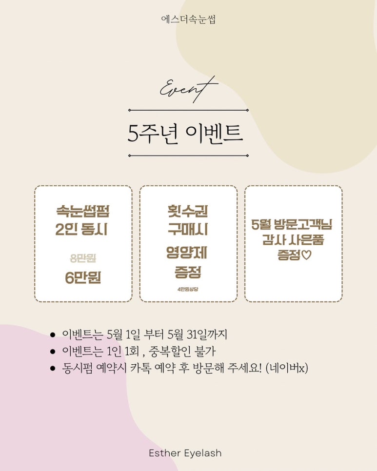 에스더속눈썹 이미지