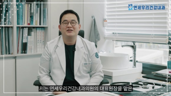 강서연세내과 이미지