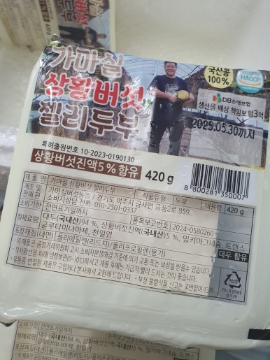 가마실 버섯 두부 이미지