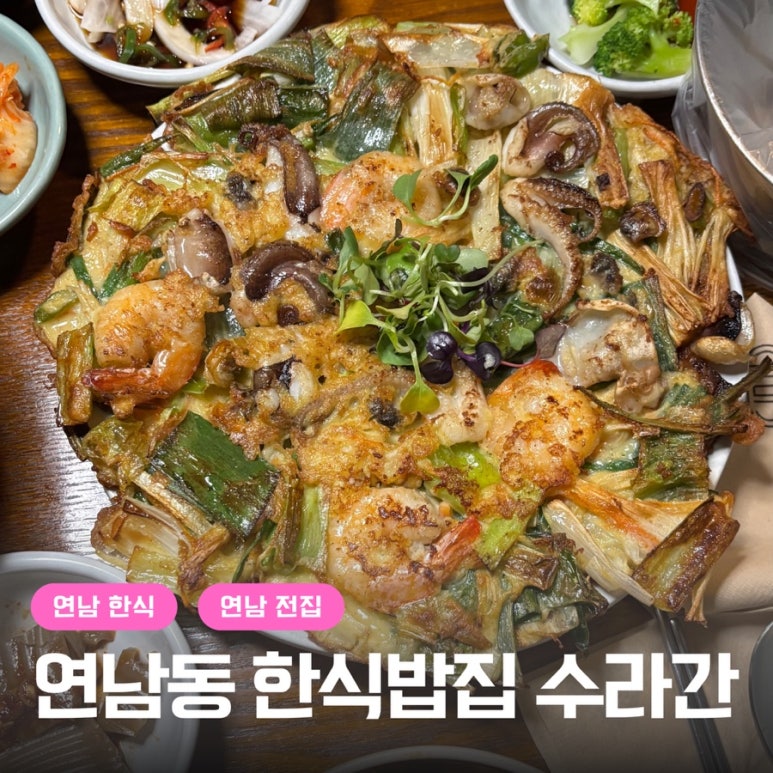 수라간전집 이미지