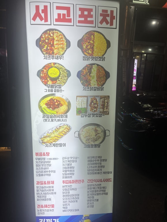 성분포차 이미지