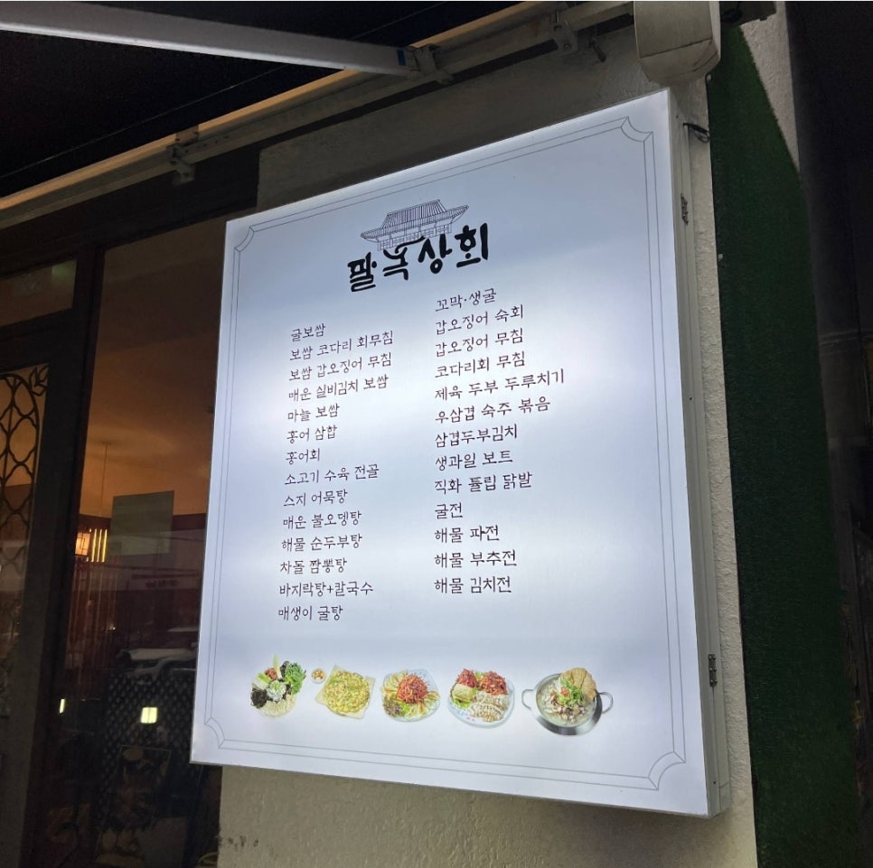 창원상회 이미지