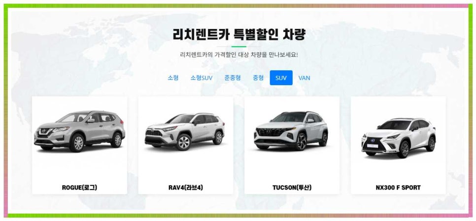 햇살렌트카 이미지