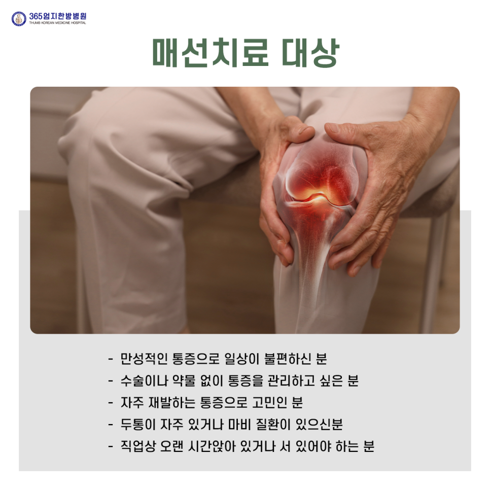서인천한방병원 이미지