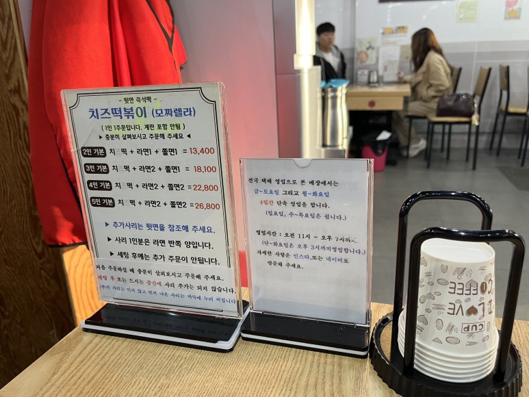 도널드분식 이미지