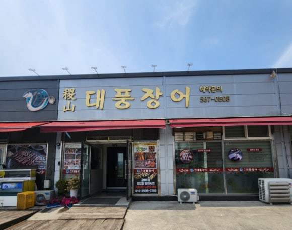 대풍개발 이미지