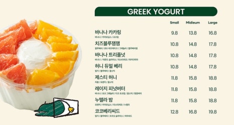 그릭베리 이미지
