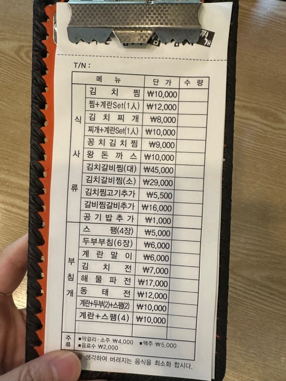 죽여주는 김치찜 이미지