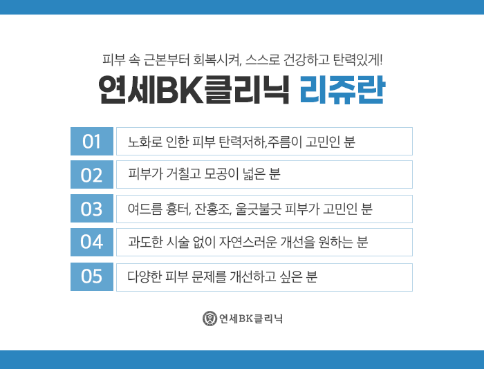 연세BK의원 이미지
