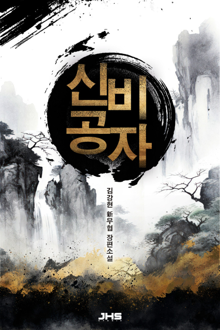 제이에이치에스 이미지