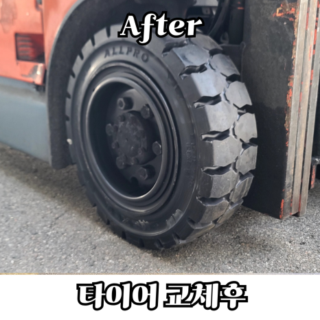 합덕타이어 이미지