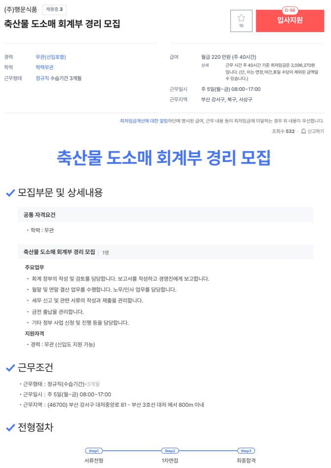 (주)행운식품 이미지