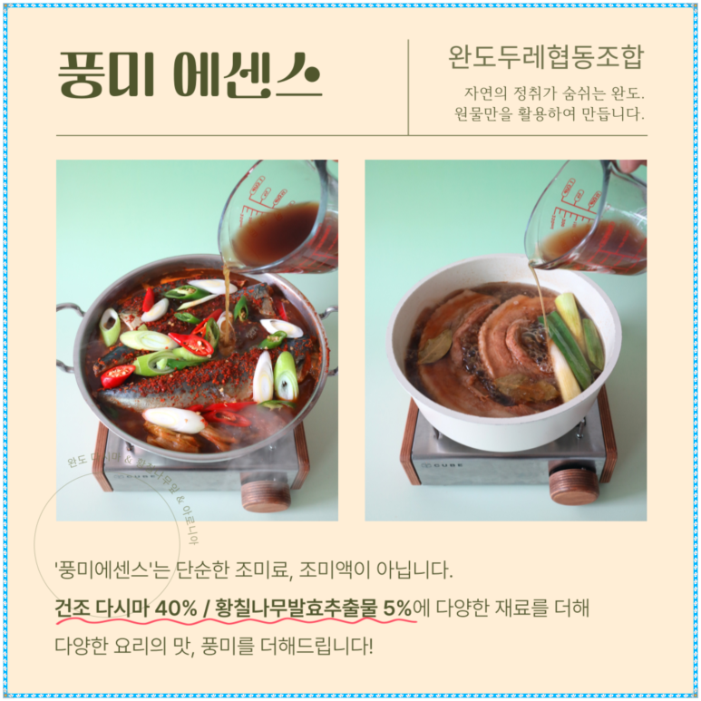 풍미반찬 이미지