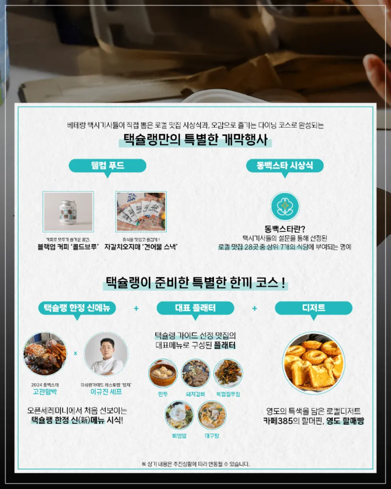 푸드카페건어물 이미지