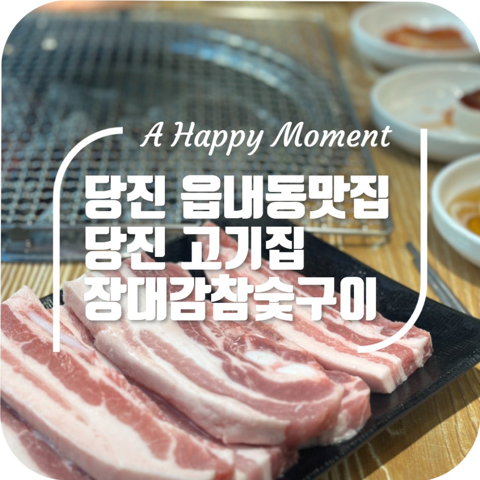 장대감 이미지