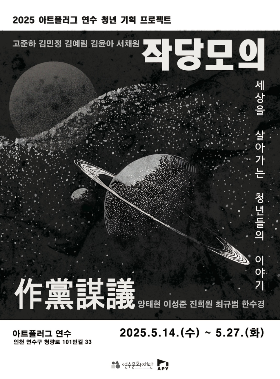 청년문화예술대학 이미지
