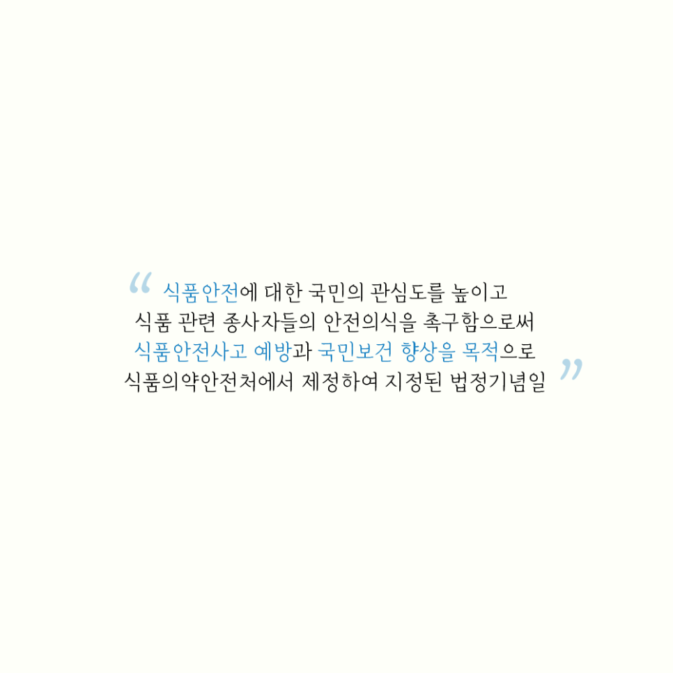 안전푸드 이미지