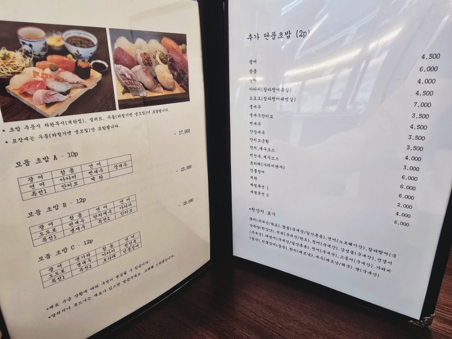 스시상선 이미지