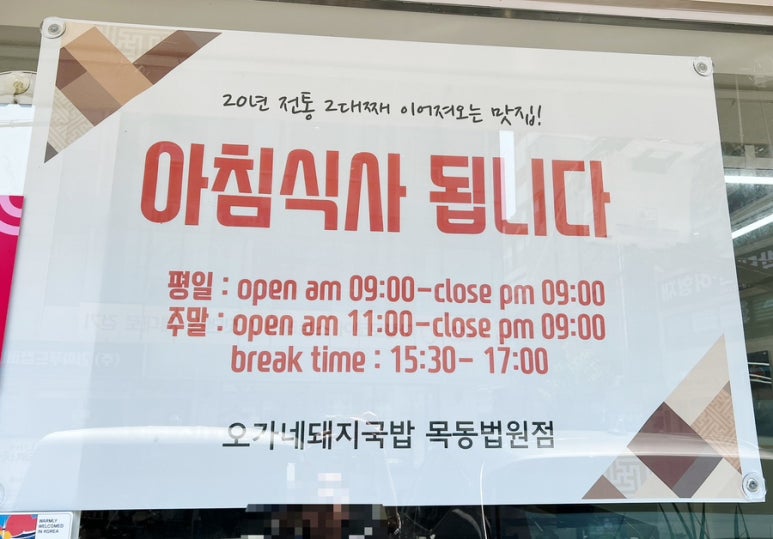 오가네돼지국밥 이미지