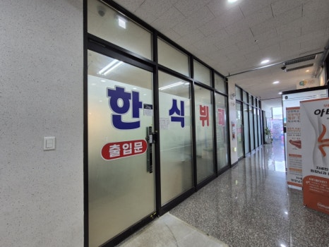 상신한식부페 이미지