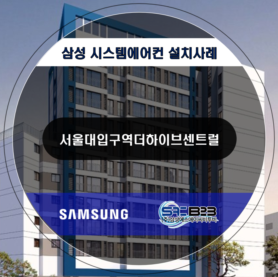삼성에스에이씨비투비 이미지