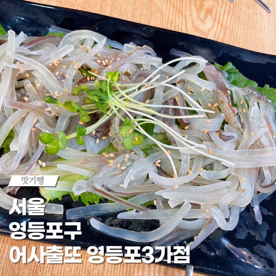 어사출또영등포 이미지