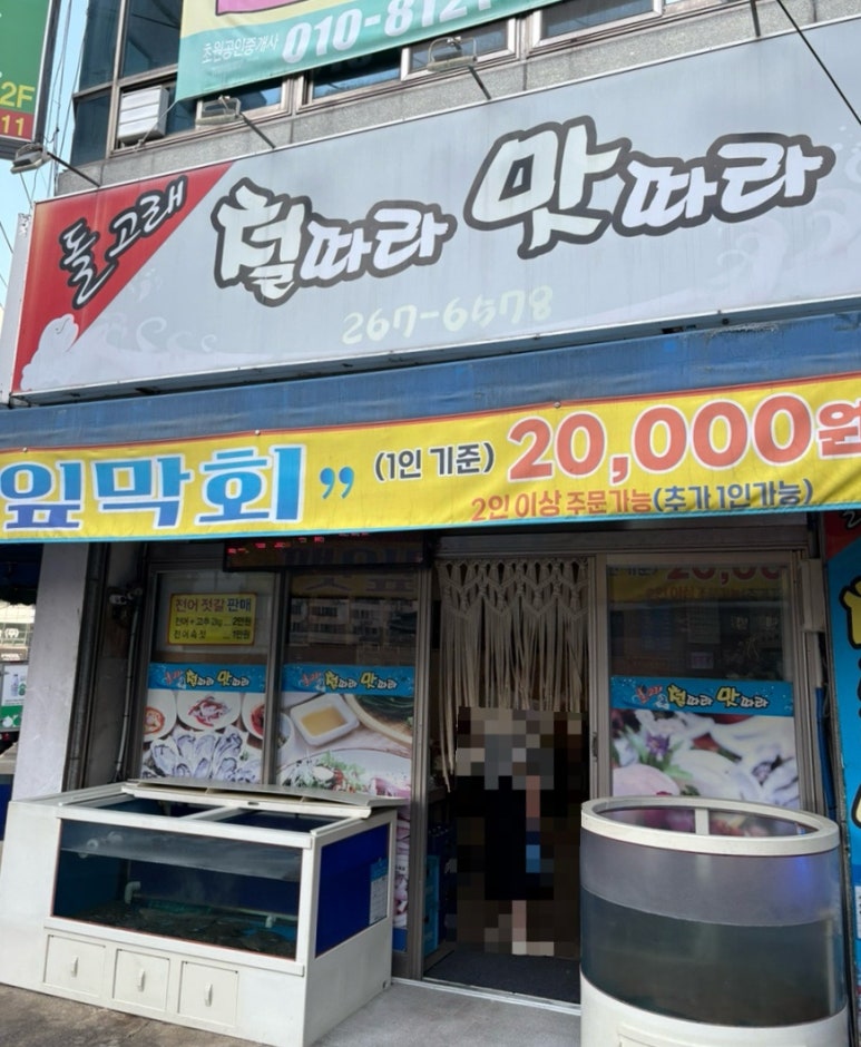 철따라 맛따라 이미지