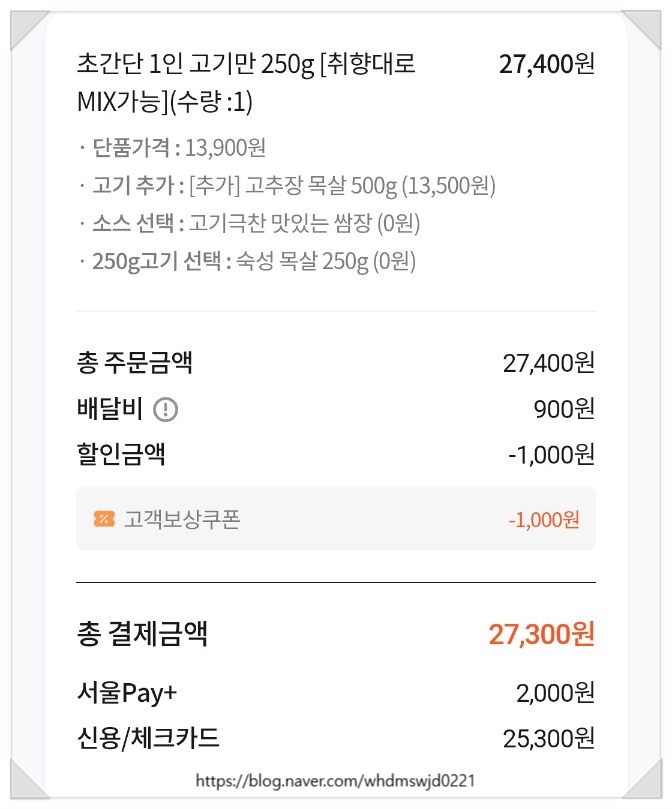 고기극찬노원점 이미지