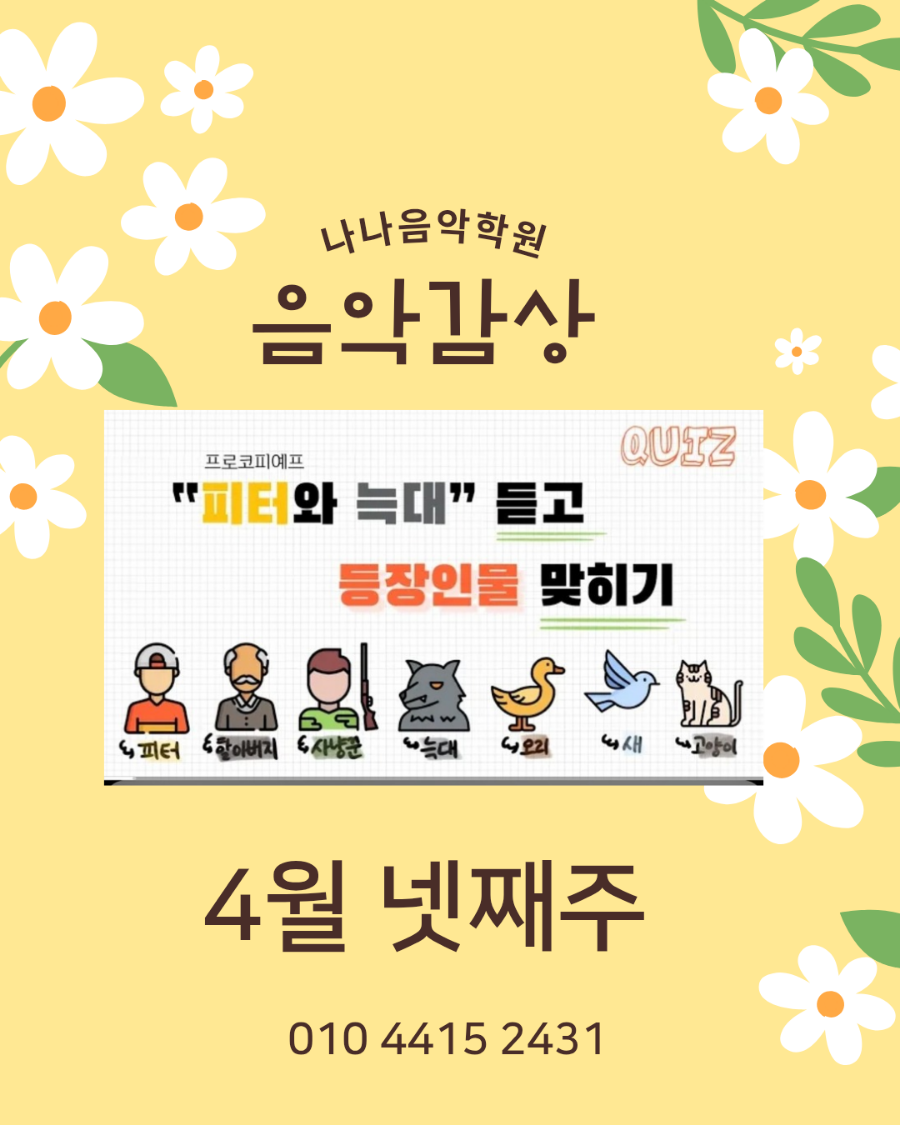 나나음악학원 이미지