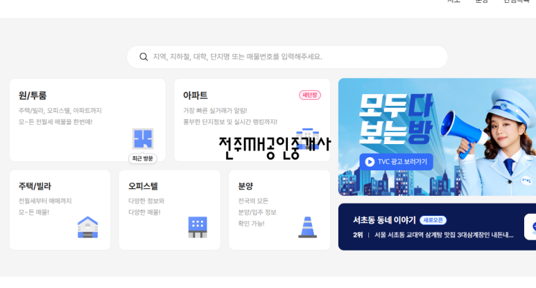 OK다방 이미지