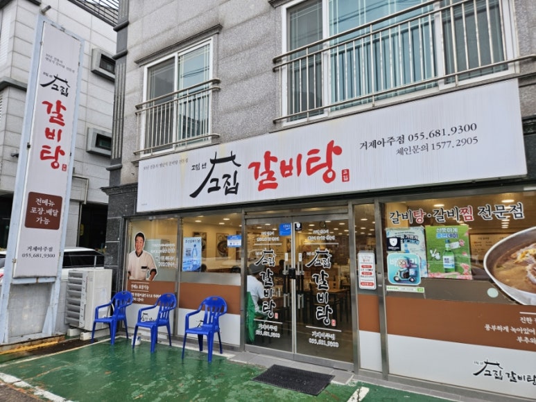 갈비맛있는집아주점 이미지