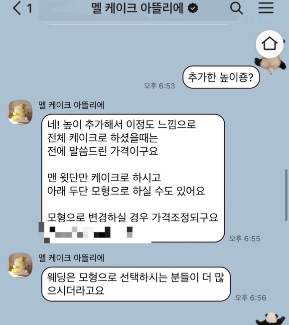 멜 케이크 아뜰리에 이미지