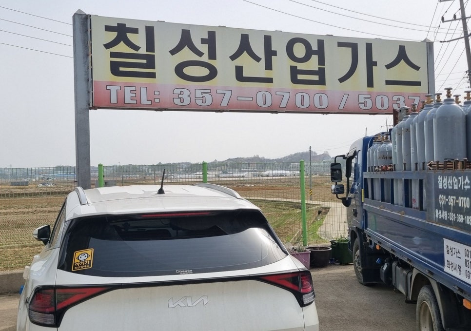 안전가스텍 이미지