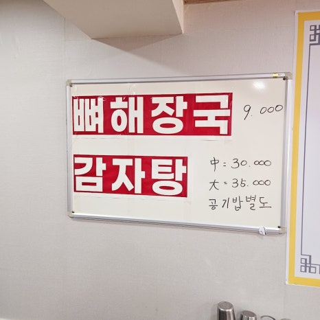 다정백반 이미지