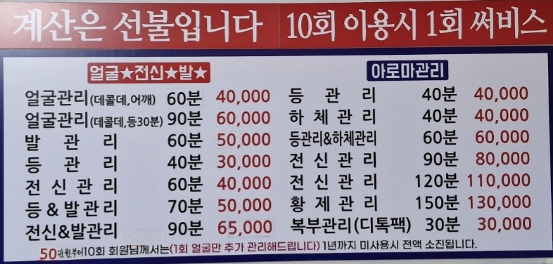 다윤페이스앤풋샵 이미지