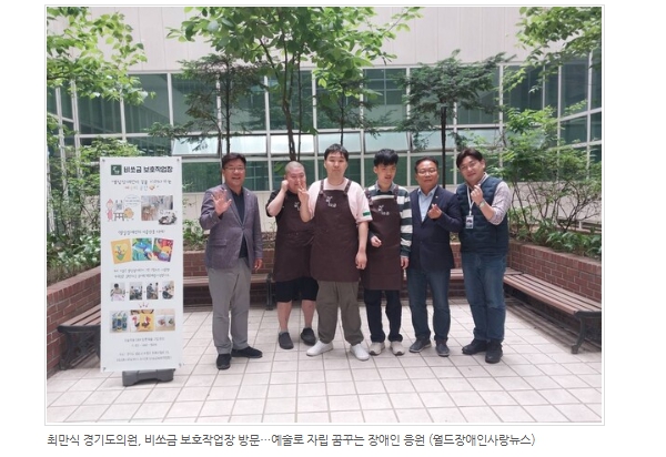 더불어보호작업장 이미지
