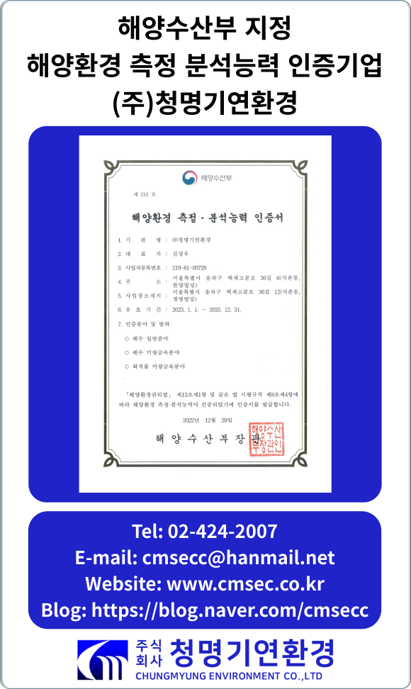 (주)청명환경 이미지