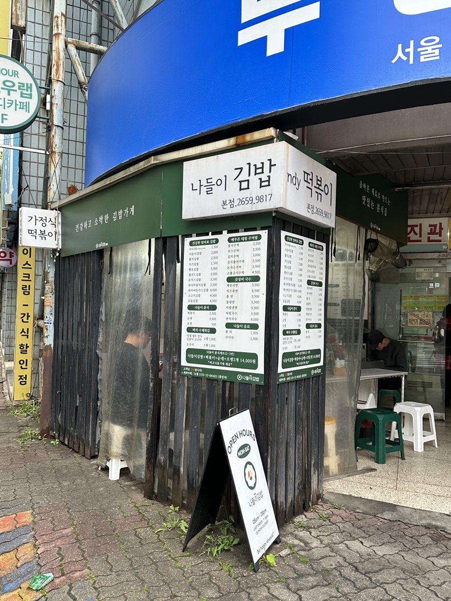 모서리분식 이미지