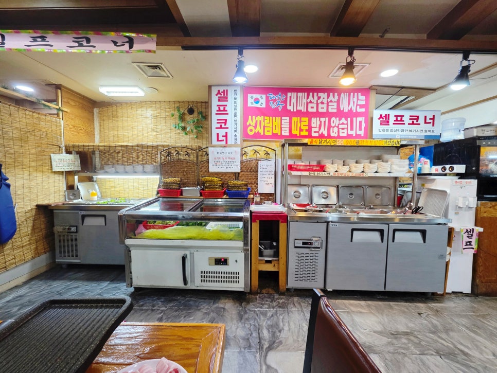 대한민국대패삼겹살 사진 3