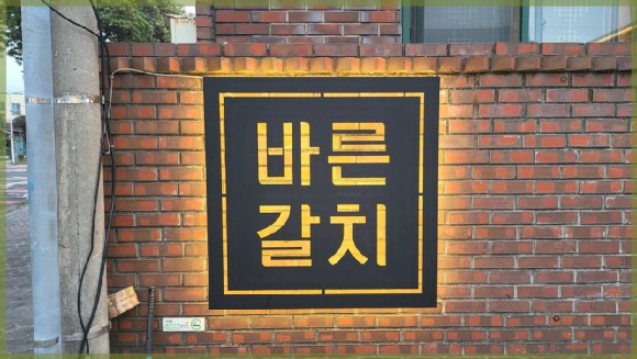 바른제주 이미지